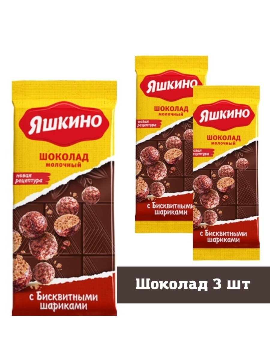 Яшкино каталог с ценами. Яшкино молочный шоколад. Шоколад"Яшкино"85г молочный с бисквитными шариками (КДВ). Шоколад Яшкино с бисквитными шариками. Шоколадка Яшкино с шариками.