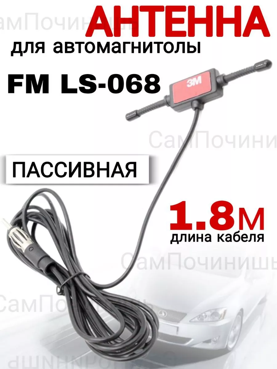 Антенны автомобильные 27 MHz (CB)