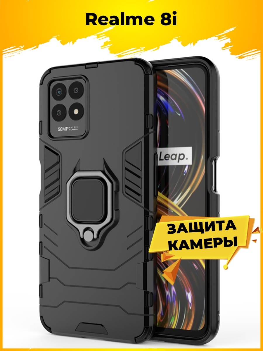 Противоударный чехол для Realme 8i / Реалми 8 ай с кольцом подставкой  Printofon 53298726 купить за 450 ₽ в интернет-магазине Wildberries