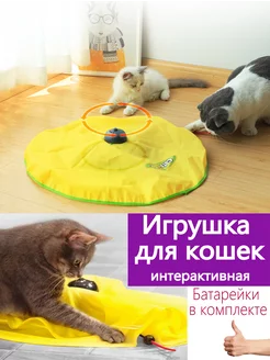 Игрушка для кошек интерактивная автоматическая MEOWshop 53301777 купить за 1 559 ₽ в интернет-магазине Wildberries