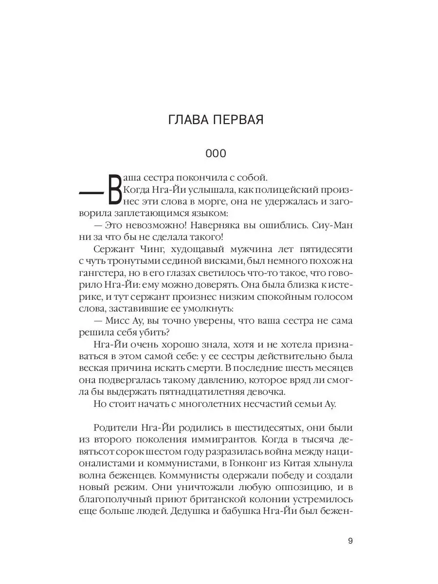 Чан Хо-Кей. Вторая сестра Рипол-Классик 53309340 купить за 951 ₽ в  интернет-магазине Wildberries