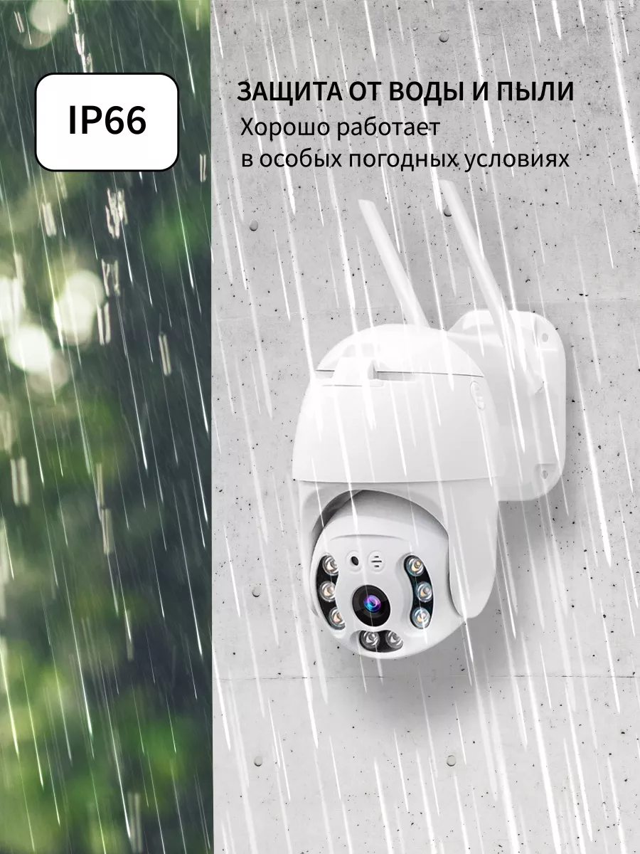 Камера видеонаблюдения уличная Wi-Fi 3MP IP беспроводная GainMarket  53314197 купить в интернет-магазине Wildberries