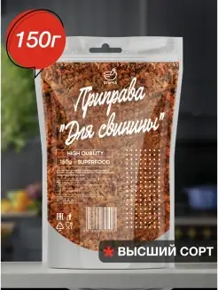 Приправа Для Свинины Stupka 53318482 купить за 175 ₽ в интернет-магазине Wildberries