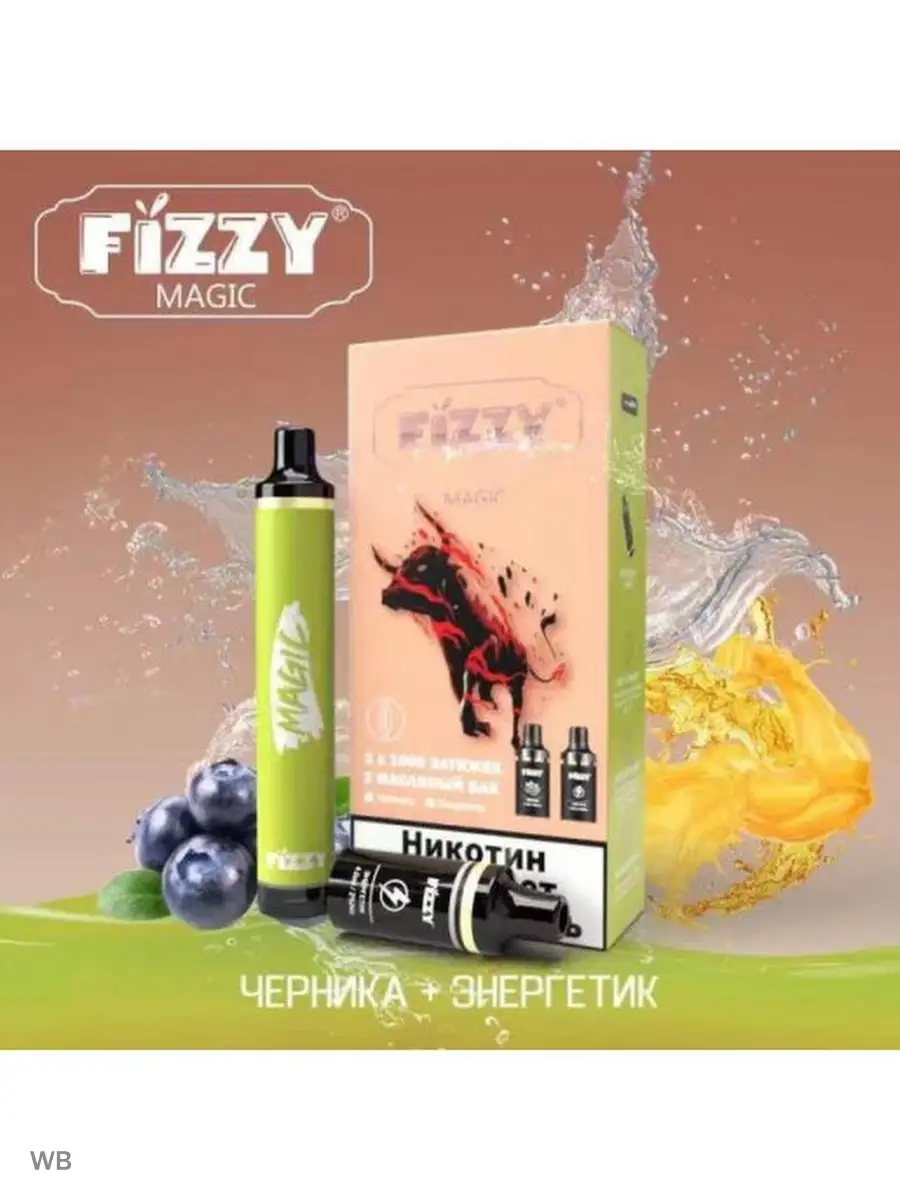 Жидкость для электронных сигарет frizzy pop. Fizzy электронная сигарета со сменными картриджами. Жидкость для электронных сигарет frizzy pop. Жидкость fizzy 30 мл. Жижа мод fizzy 1600.