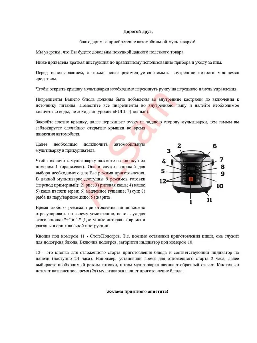 Автомобильная мультиварка ALSam 53331734 купить за 2 856 ₽ в  интернет-магазине Wildberries