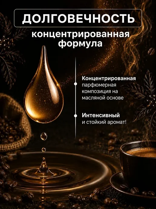 iDEAL parfume Ароматизатор в машину автопарфюм вонючка пахучка кофе, коричневый, фото 4