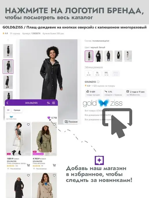 GOLD&ZISS Плащ демисезонный удлиненный тренчкот, золотой, фото 4