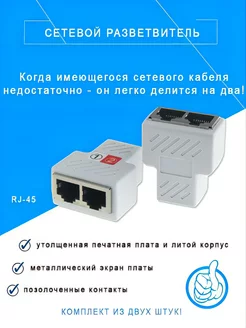 Разветвитель RJ-45 для витой пары UTP HARD MoVeR 53338029 купить за 641 ₽ в интернет-магазине Wildberries