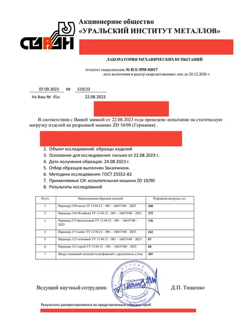 Cord Паракорд 550 светоотражающий (10м, 4мм) WHITE, 10 м, фото 5