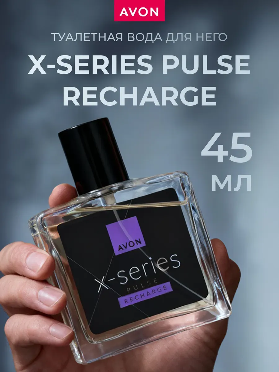 Туалетная вода X- series pulse recharge 45 мл