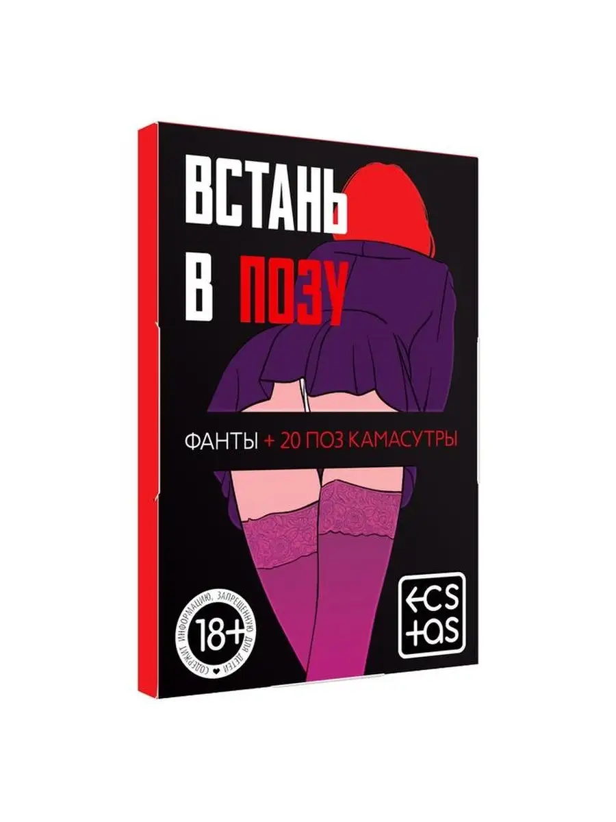 Love Фанты: 69 или Игры в постели, купить игру love fanty (BombatGame) в Киеве и Украине | Игродол