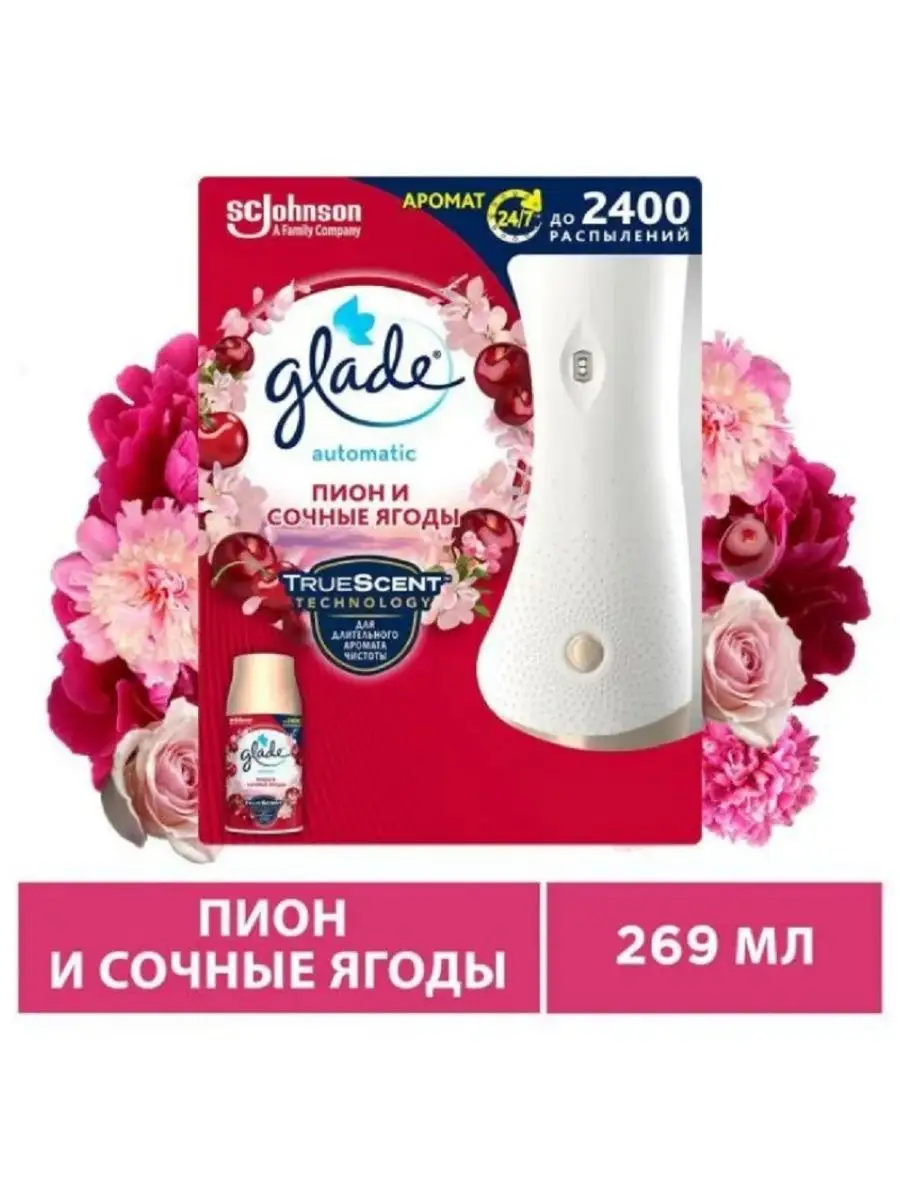 Освежитель воздуха автоматический GLADE 53346682 купить за 972 ₽ в  интернет-магазине Wildberries