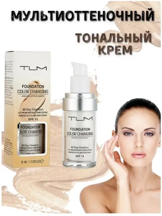 Nafisa-cosmetik Тональный крем SPF15, 30мл, 30 мл