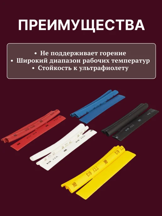 Iek Трубка термоусадочная для проводов (200 шт 10 уп), 120 шт, фото 2