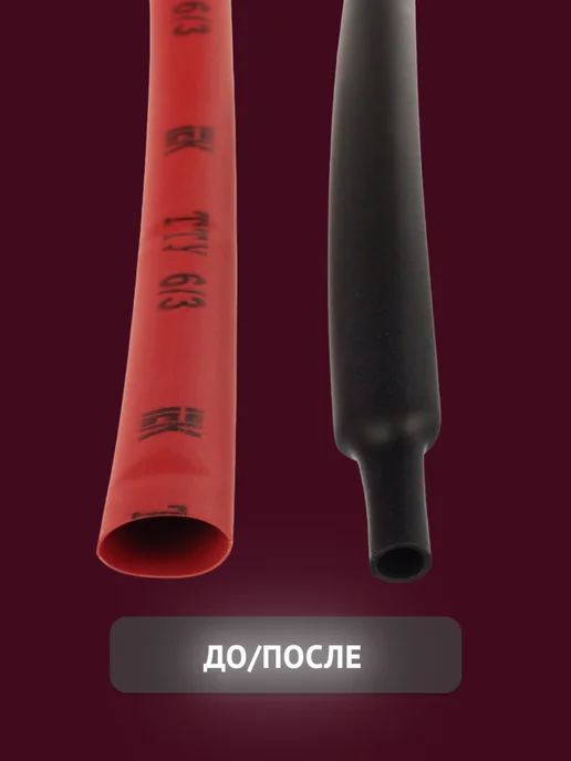 Iek Трубка термоусадочная для проводов (200 шт 10 уп), 120 шт, фото 4