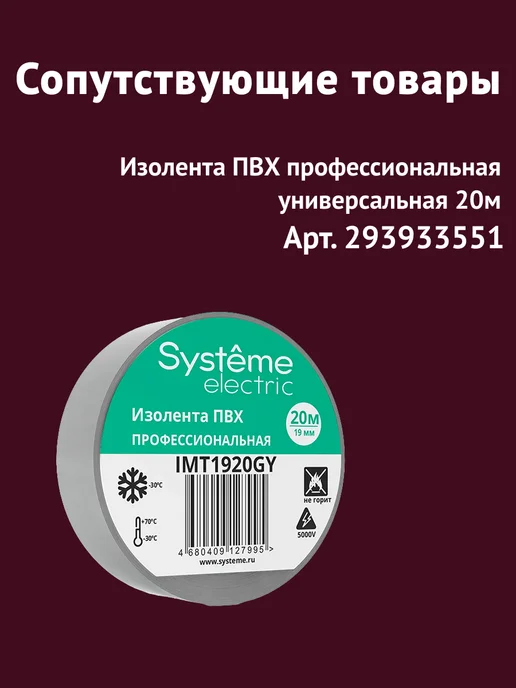 Iek Трубка термоусадочная для проводов (200 шт 10 уп), 120 шт, фото 6