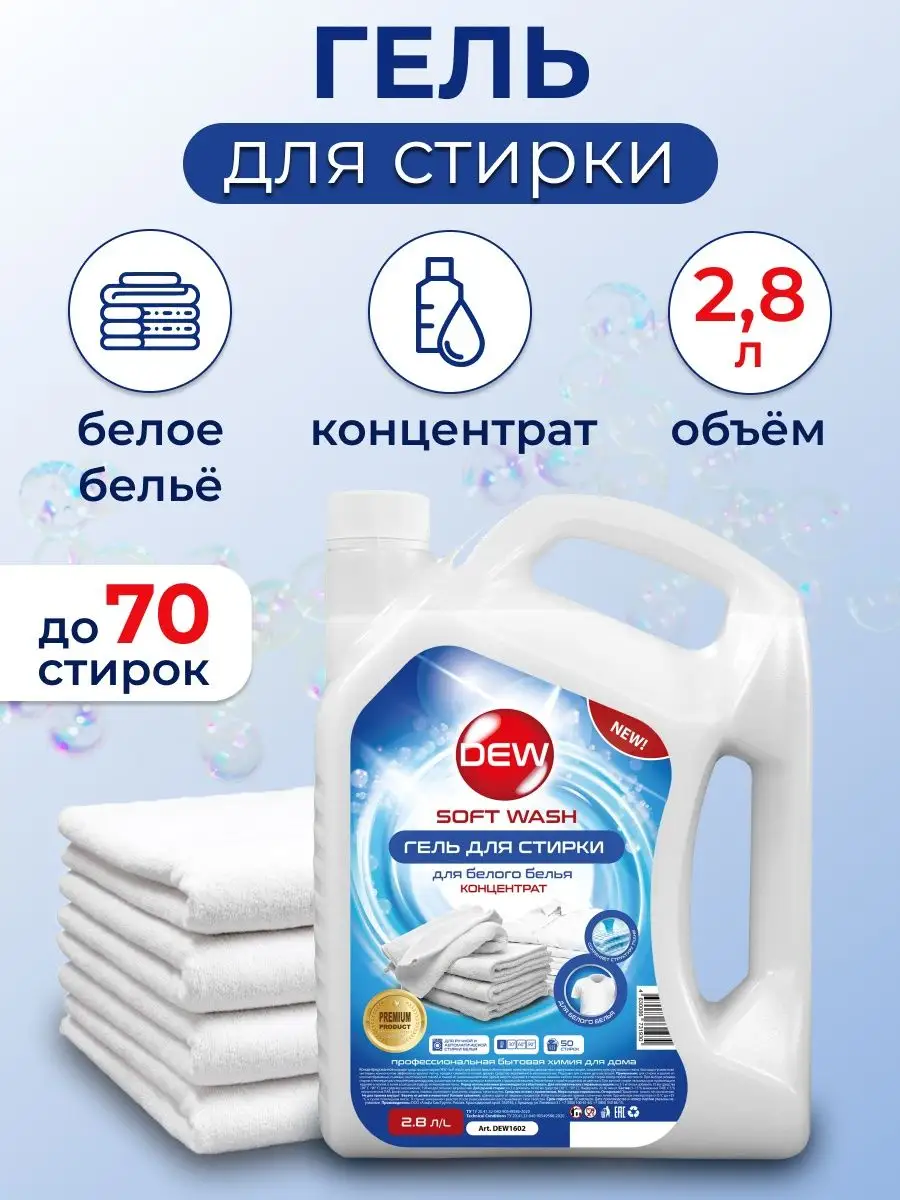Calgon гель 3 в 1. Гели для стирки белого белья отзывы. Аромика 4300 гель для стирки. Гель для стирки 4300мл lavado color. Корея.