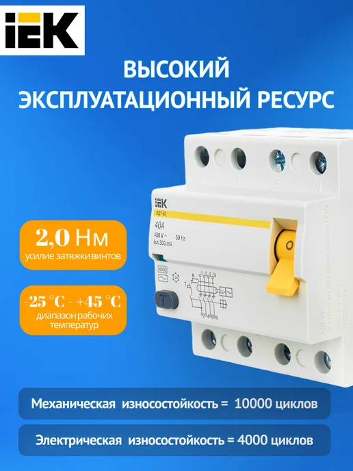 Iek Выключатель дифференциального тока УЗО 4P 40А 300мА, вариант, фото 4