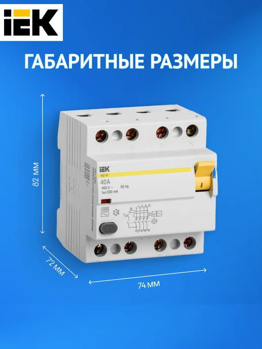 Iek Выключатель дифференциального тока УЗО 4P 40А 300мА, вариант, фото 6