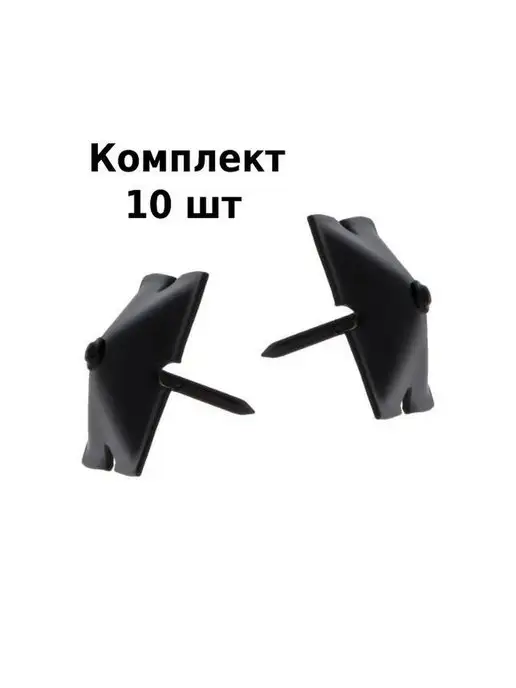 Amig Гвозди мебельные декоративные Арт 3-30 10шт, 10 шт, фото 3