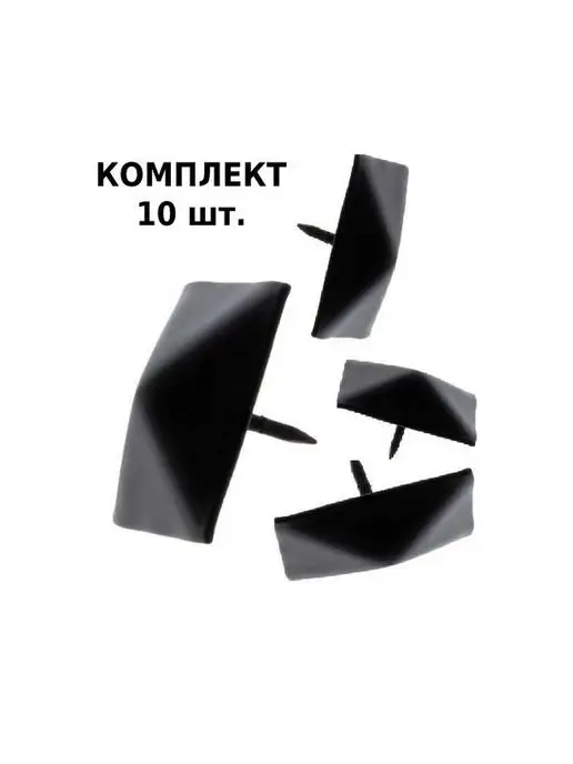 Amig Гвозди декоративные мебельные Арт 2-40-Cl 10шт, 10 шт, фото 3