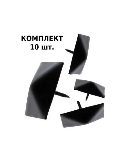 Amig Гвозди декоративные мебельные Арт 2-40-Cl 10шт, 10 шт, фото 4