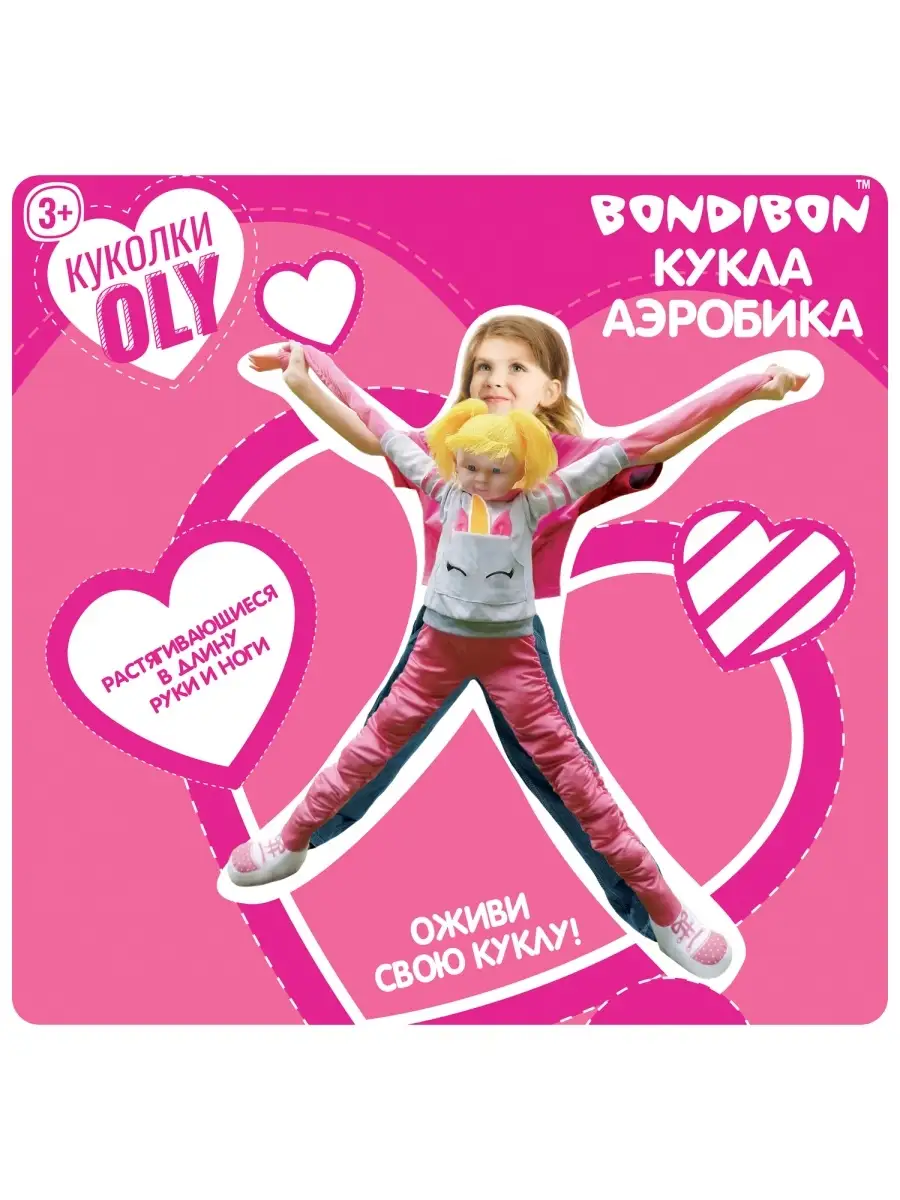 loli писает Кукла Аэробика BONDIBON 53398921 купить за 3 505 ₽ в интернет-магазине  Wildberries