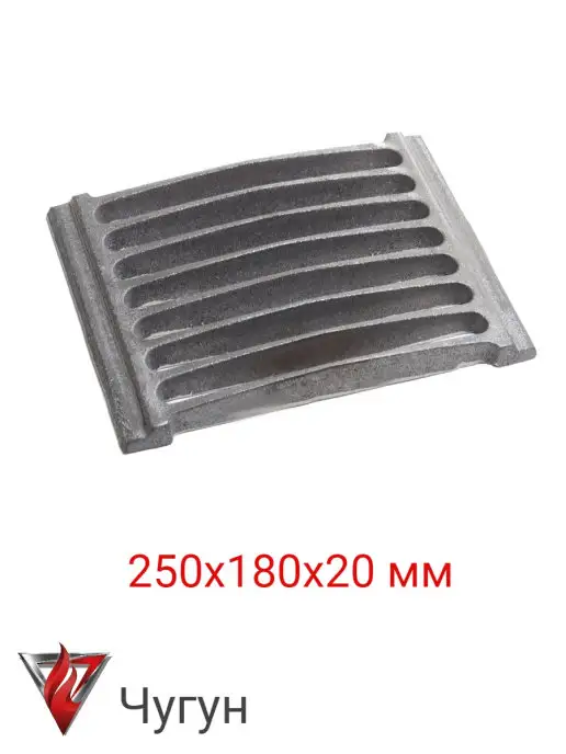 Ferrum Cast Колосник чугунный 280х115х10 мм, 250x180x20 мм, фото 2