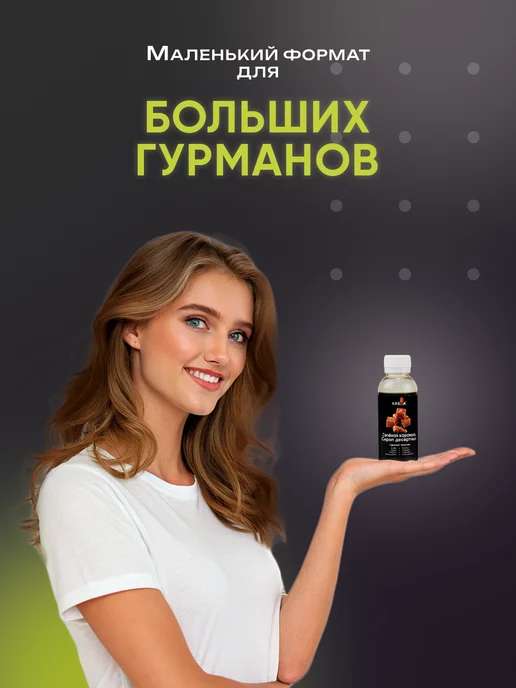 Kreda Сироп карамельный для кофе коктейлей и пропитки торта 150 г, 150 г, фото 7