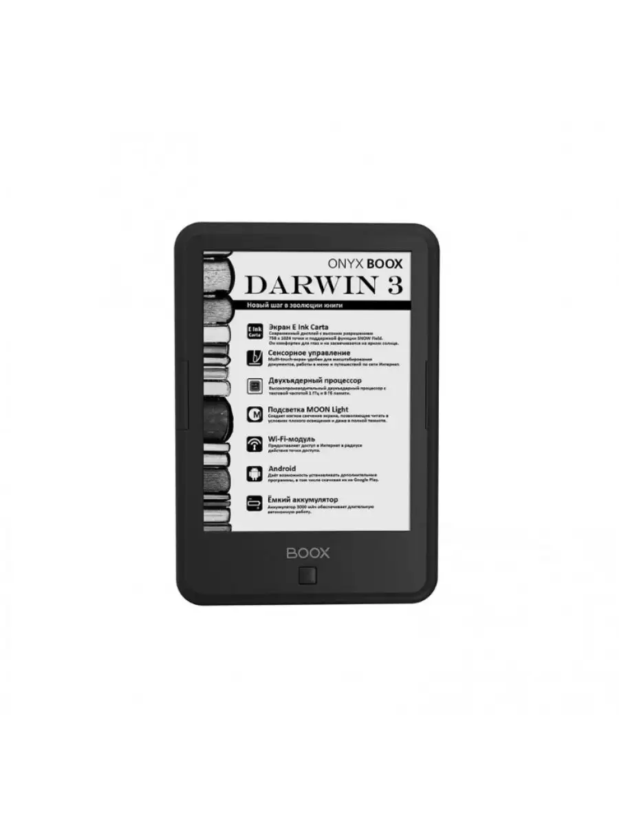 Электронная Книга Onyx Faust 3 Купить