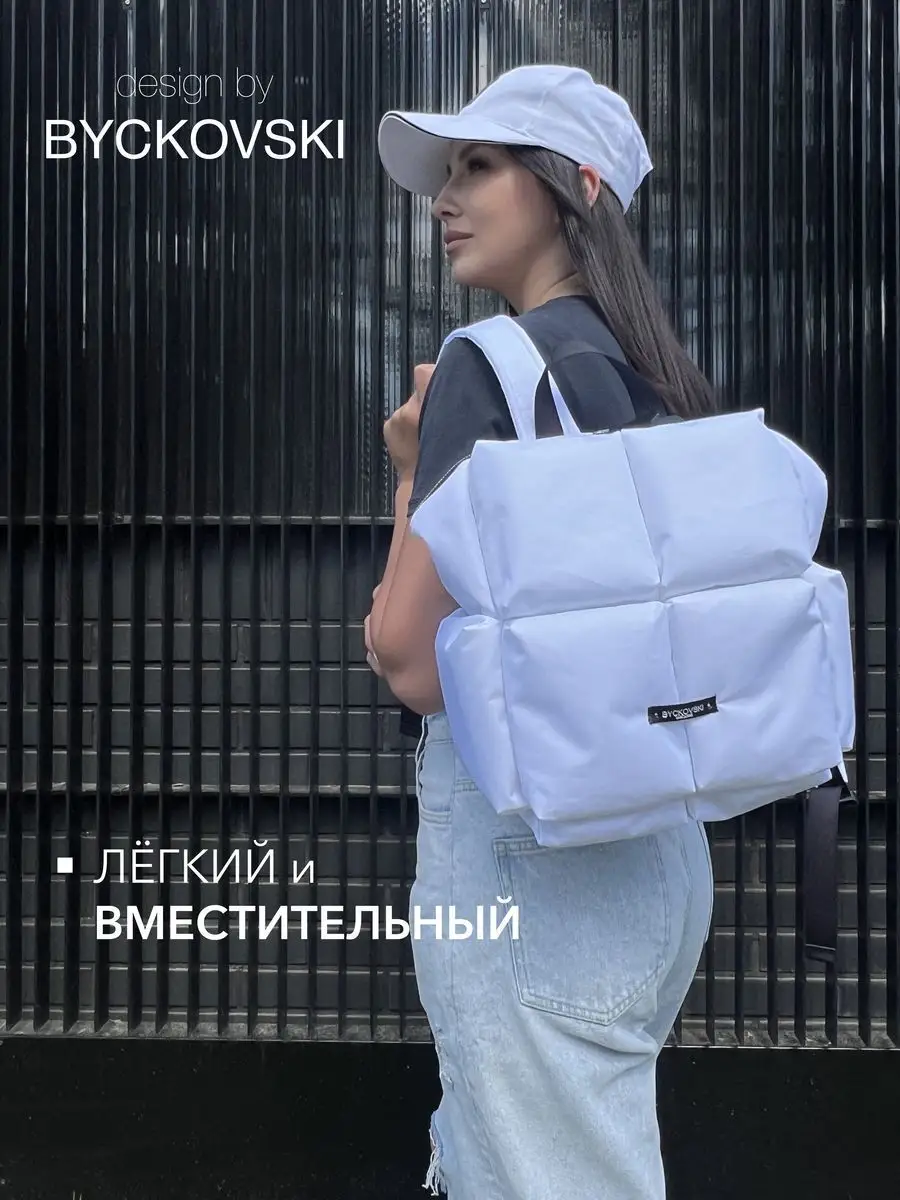 PUFF Рюкзак ткань белый BYCKOVSKI 53412241 купить за 4 446 ₽ в  интернет-магазине Wildberries