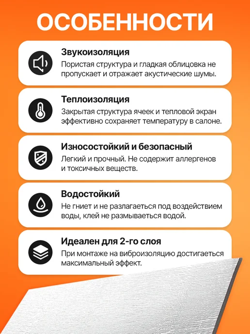 DreamCar Technology Теплоизоляция изолон List 4F Splong, 1 лист, вариант, фото 4