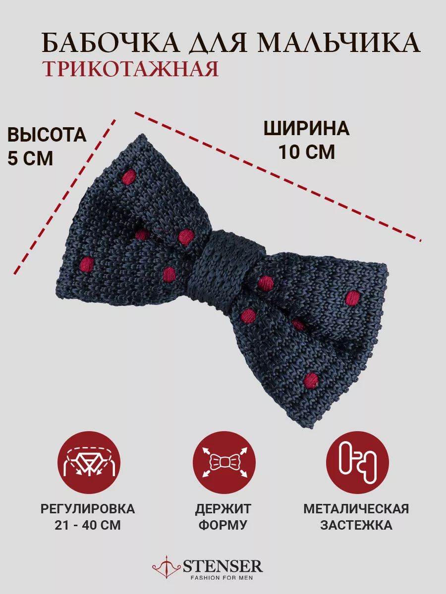 Как связать галстук бабочку крючком