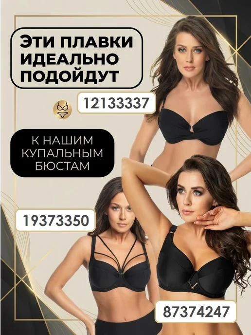 Gorsenia Трусы купальные средняя посадка, черный, фото 2