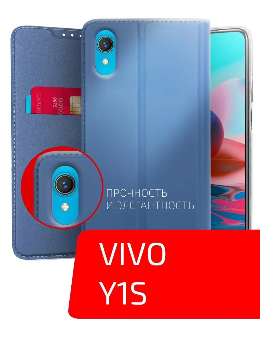 Чехол-книжка для телефона Vivo Y1s Volare Rosso 53420481 купить в  интернет-магазине Wildberries