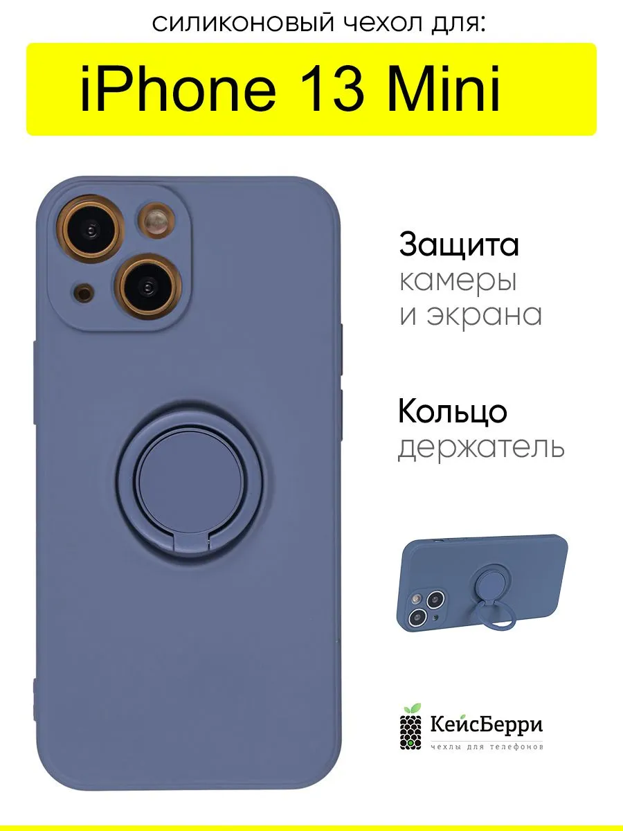 КейсБерри Чехол для iPhone 13 Mini, серия Stocker