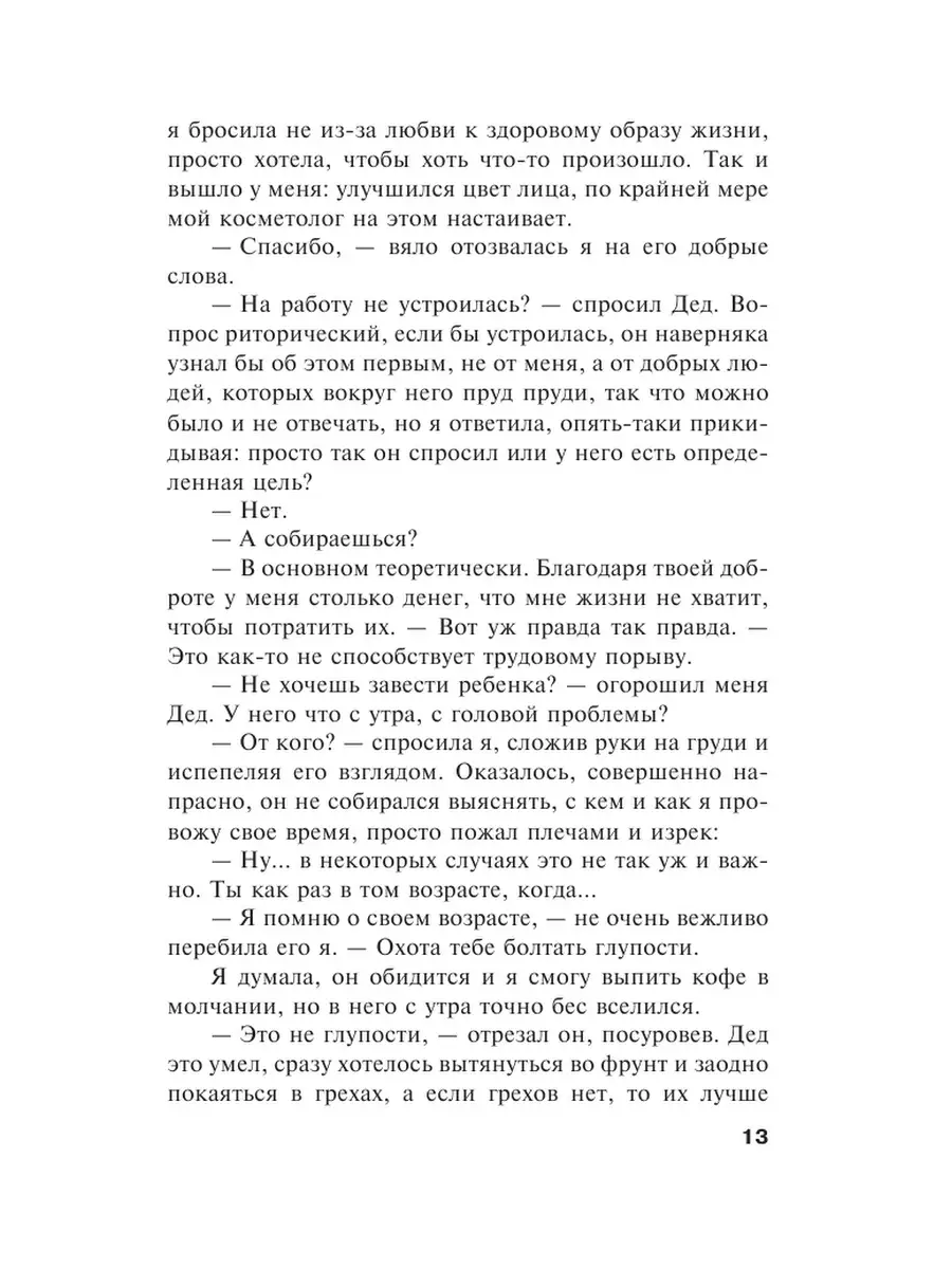 Большой секс в маленьком городе Эксмо 53421318 купить за 140 ₽ в  интернет-магазине Wildberries