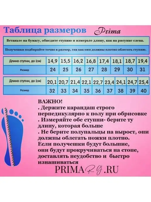 PRIMA RG . RU Полупальцы получешки для гимнастики Ультраслим, бежевый, фото 4