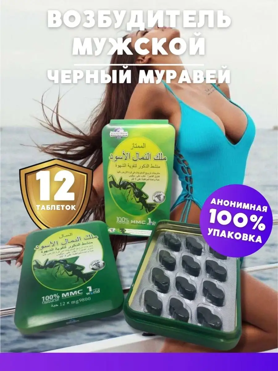 Возбудитель товары 18+ SEX MARKET 53427186 купить в интернет-магазине  Wildberries