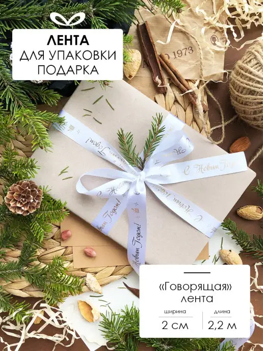 Jet&Joy Present Бант для подарка, белый