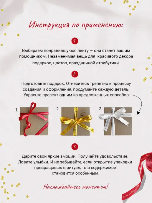 Jet&Joy Present Бант для подарка, белый, фото 5