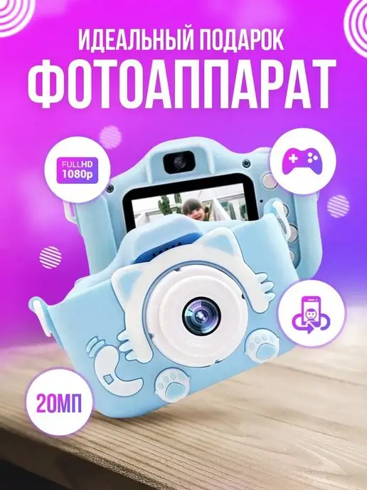 My Games Фотоаппарат детский цветной на аккумуляторе, голубой