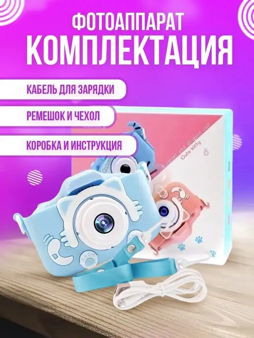 My Games Фотоаппарат детский цветной на аккумуляторе, голубой, фото 2