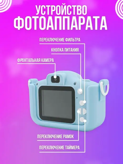 My Games Фотоаппарат детский цветной на аккумуляторе, голубой, фото 3