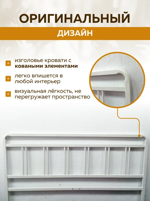 Форвард мебель Кровать Леон 140х200 металлическая с изголовьем двуспальная, 140x200, фото 7