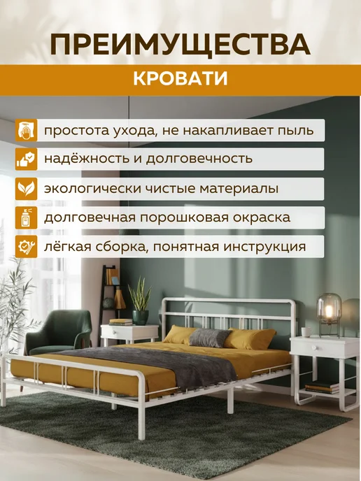 Форвард мебель Кровать Леон 140х200 металлическая с изголовьем двуспальная, 140x200, фото 8
