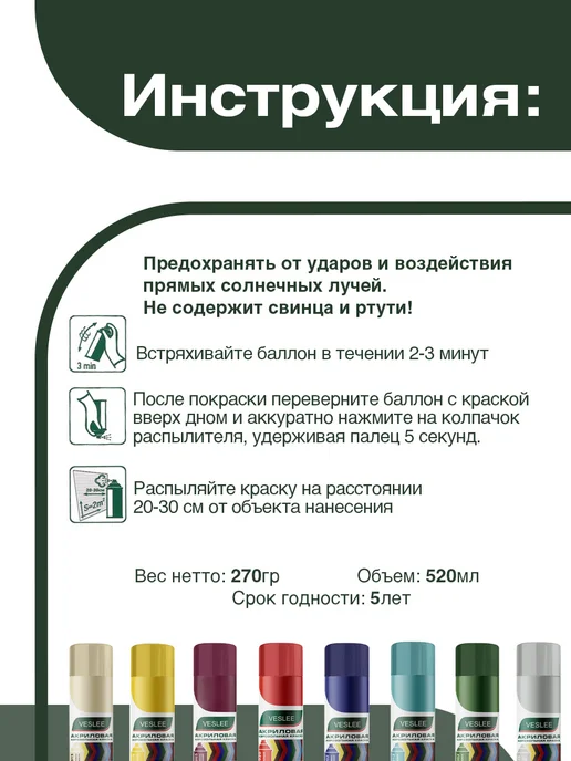 Veslee Краска спрей акриловая в баллоне быстросохнущая медный, коричневый, фото 2
