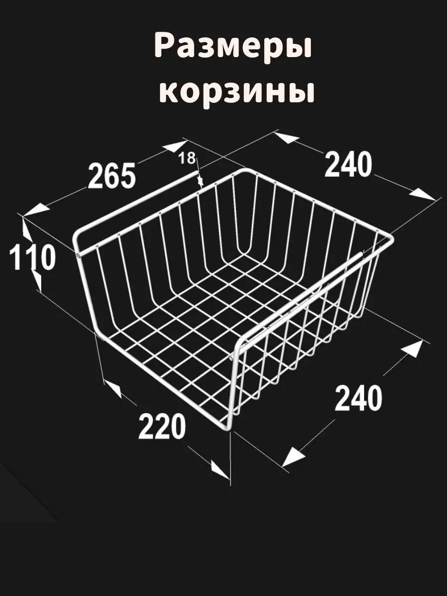 Подвесная корзина для хранения в шкаф A-mobel 53438196 купить за 347 ₽ в  интернет-магазине Wildberries