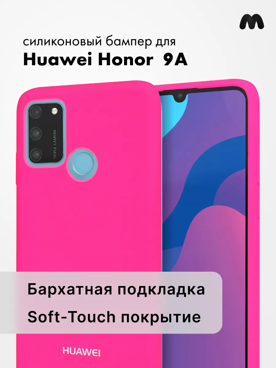 Чехол Для Huawei Honor 9A Силиконовый Silicone Case Android 53442687 купить  в интернет-магазине Wildberries