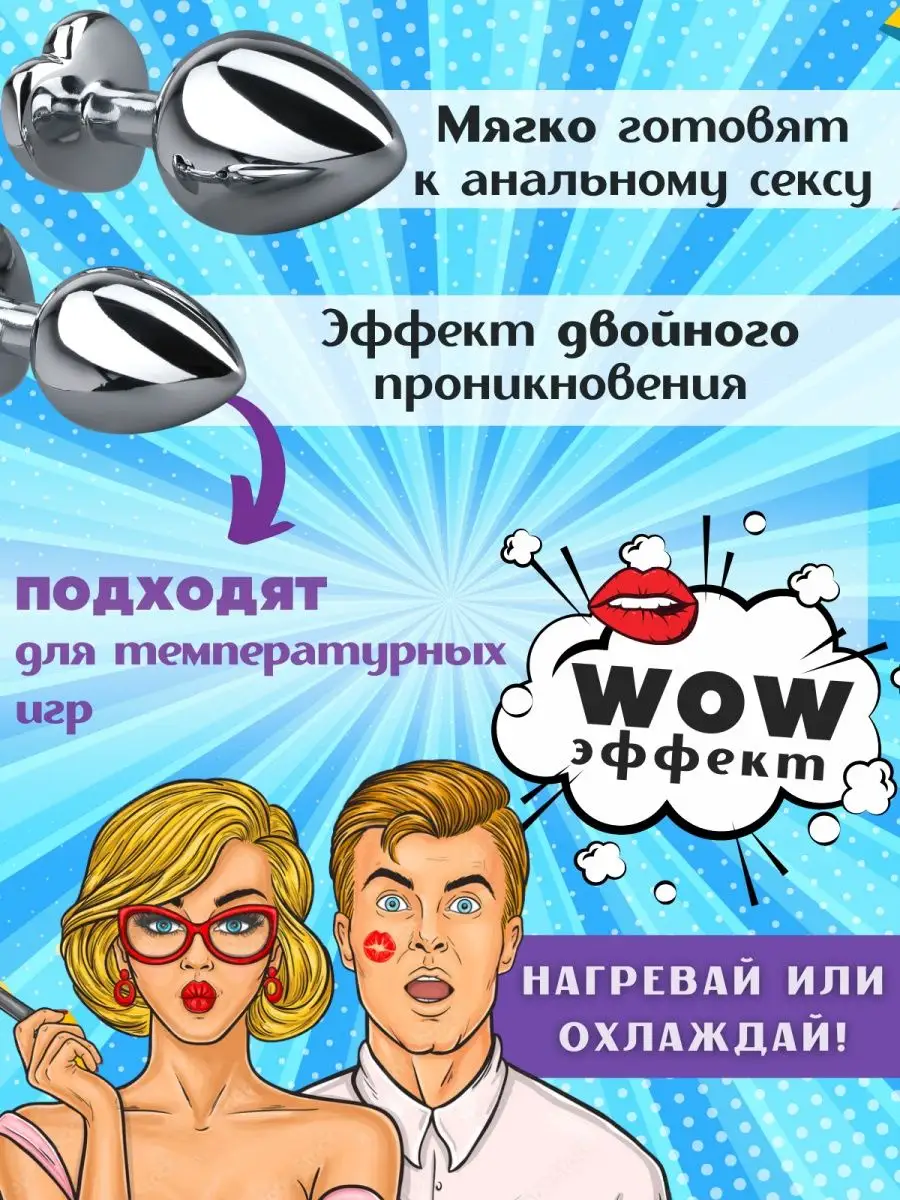 Набор анальных пробок сердечко, анальная пробка кристалл s m Время любви  53442866 купить в интернет-магазине Wildberries